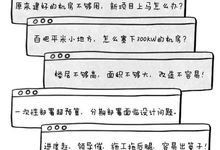 从模块化到智能化丨顺理成章篇 有个问题先-DOIT-数据产业媒体与服务平台