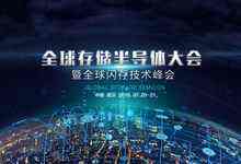 一个响指,点燃全球存储半导体产业!-DOIT-数据产业媒体与服务平台