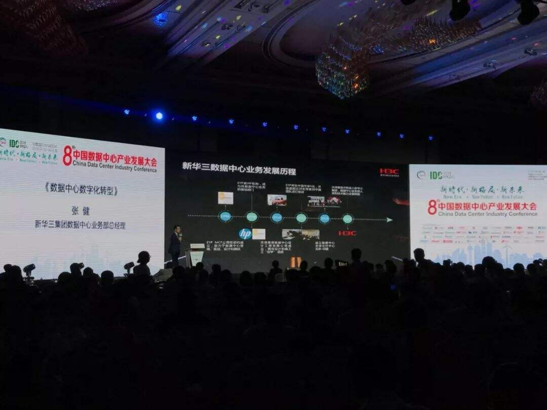 新华三技术服务获殊荣 开创未来数据中心新格局-存储在线-存储专业媒体