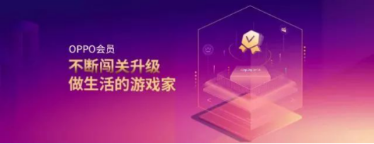 OPPO社区升级为OPPO+ 居然还有这么多福利？-存储在线-存储专业媒体