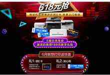 错过618也不怕,联想打印整个6月都放“价”-DOIT-数据产业媒体与服务平台