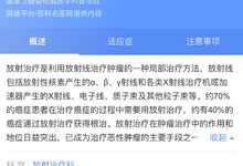 搜狗搜索首推“治疗方案科普解读” 提供疾病治疗方案的权威解析-DOIT-数据产业媒体与服务平台