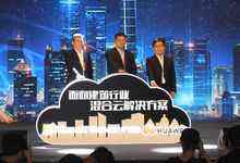广联达携手微软、华为 推出首个面向建筑领域的混合云解决方案-DOIT-数据产业媒体与服务平台