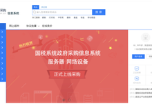 全线中标入围!曙光成为国税系统政采平台重要供货商-DOIT-数据产业媒体与服务平台