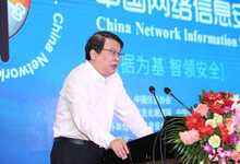 2018(第三届)中国网络信息安全峰会在京成功举办-DOIT-数据产业媒体与服务平台