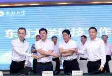 助推人工智能发展 东南大学与联想集团达成战略合作协议-DOIT-数据产业媒体与服务平台