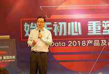 TalkingData发布新战略布局,以开放连接促数据智能-DOIT-数据产业媒体与服务平台