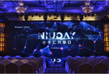 NIUDAY小牛汇共享日深圳站:七牛云全新推出场景化实时音视频云和智能日志管理平台-DOIT-数据产业媒体与服务平台