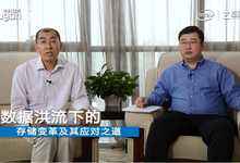 数字化转型下的数据变革以及应对之道-DOIT-数据产业媒体与服务平台