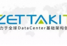 北京银行战略入股,ZETTAKIT泽塔云再获青睐-DOIT-数据产业媒体与服务平台