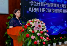 绿色计算产业联盟与上海交通大学 ARM HPC联合创新项目启动-DOIT-数据产业媒体与服务平台
