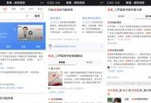搜狗搜索上线“症状科普解读” 为用户一键解读病症详情-DOIT