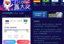 來(lái)搜狗搜索APP“打call球隊(duì)贏大獎(jiǎng)” 汪仔預(yù)測(cè)助手開啟世界杯新玩法-DOIT-數(shù)據(jù)產(chǎn)業(yè)媒體與服務(wù)平臺(tái)