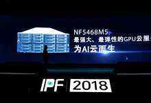 2017 中国 AI 服务器市占率超 57%,看浪潮如何编织 AI 生态大网-DOIT-数据产业媒体与服务平台