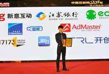 中国科学院举办互联网20周年庆,六度人和EC获最佳SCRM奖项-DOIT-数据产业媒体与服务平台