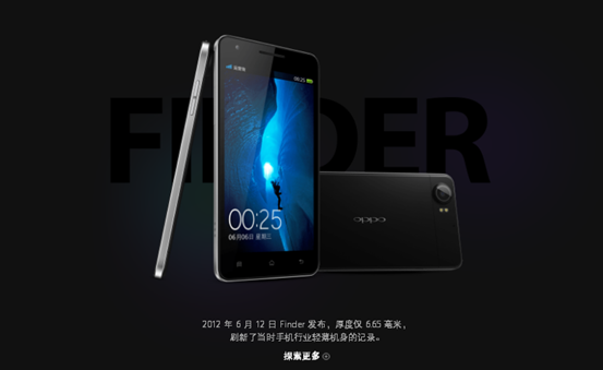 OPPO Find回归引网友刷屏，将重新定义未来旗舰Find X-存储在线-存储专业媒体