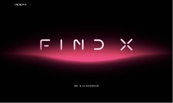 OPPO Find官网重新上线 未来旗舰Find X即将到来-存储在线-存储专业媒体