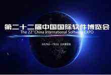 透过软博会之眼,谁是“软件改变生活”的“幕后”推手?-DOIT-数据产业媒体与服务平台