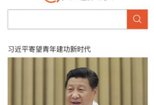 搜狗首推“黨建搜索”垂直頻道 喜迎建黨97周年-DOIT-數(shù)據(jù)產(chǎn)業(yè)媒體與服務(wù)平臺(tái)