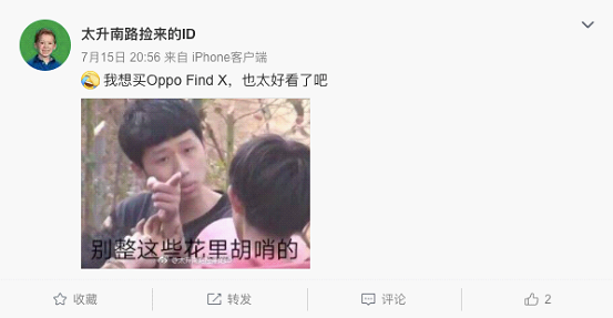 引发新一轮换机潮 OPPO Find X热度持续飙升-存储在线-存储专业媒体