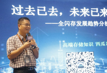 西瓜哥:关于全闪存《过去已去,未来已来》-DOIT