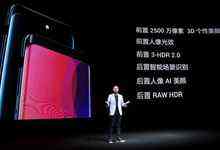 赋予科技以生命 Find X全隐藏式3D摄像头登场-DOIT-数据产业媒体与服务平台