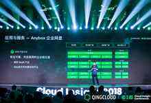 青云发布Anybox企业云盘,做SaaS服务也会恪守界限-DOIT-数据产业媒体与服务平台