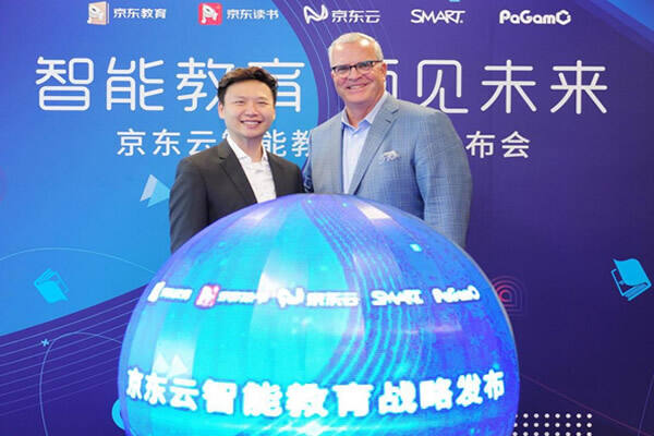 一站式服务平台，教育智能化，京东云智能教育战略来了！-存储在线-存储专业媒体