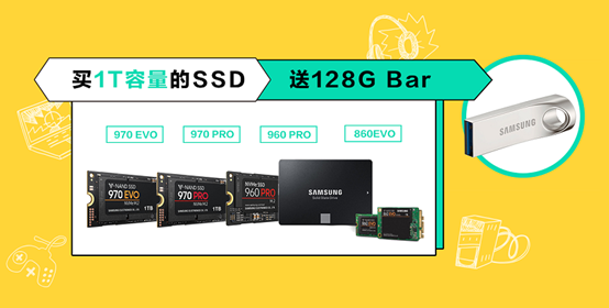 惠买惠送!三星品牌存储SSD夏日促销火热开启!-存储在线