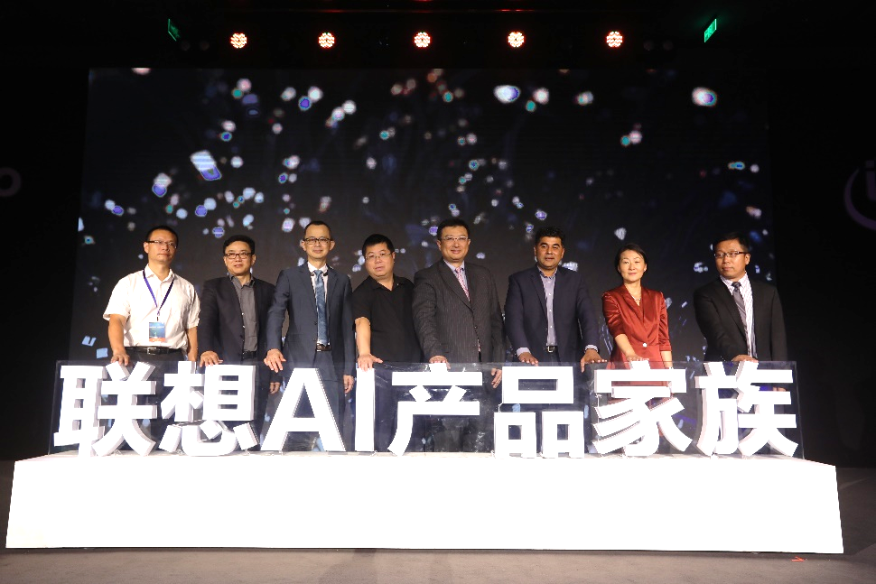 2018联想全球超算峰会召开,发布联想AI产品家族-存储在线