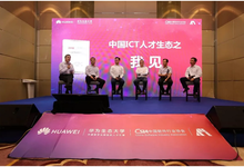 首部ICT人才生態(tài)白皮書發(fā)布 2017年人才總缺口達765萬-DOIT-數(shù)據(jù)產(chǎn)業(yè)媒體與服務平臺