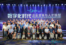 The Open Group 2018 北京峰会:行业大咖都说了啥?-DOIT-数据产业媒体与服务平台