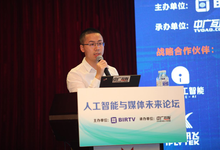 网易AI平台出席BIRTV2018,展示“AI+视频”行业解决方案-DOIT-数据产业媒体与服务平台