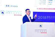 郭为:云和大数据就像数字经济“硬币”的两面-DOIT-数据产业媒体与服务平台