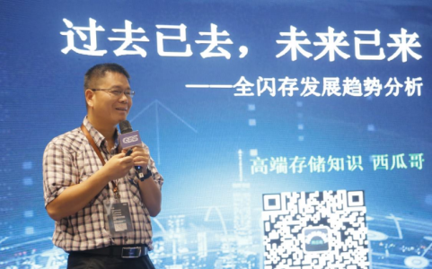 西瓜哥：全闪存《过去已去，未来已来》-存储在线-存储专业媒体