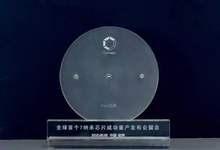 中国芯片厂商发布全球首个7nm芯片,且已量产-DOIT-数据产业媒体与服务平台