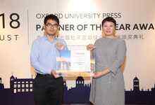 搜狗搜索获牛津大学出版社“2017/18年度科技创新最佳合作伙伴奖”-DOIT-数据产业媒体与服务平台