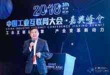 新华三:以“平台+生态”战略打造面向未来的工业互联网架构-DOIT-数据产业媒体与服务平台