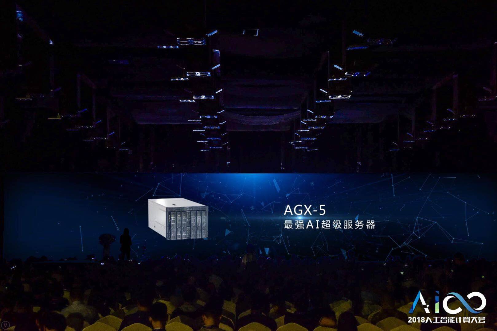 AICC 2018:中国AI计算力发展报告出炉,浪潮超级AI服务器AGX-5夺眼球-存储在线