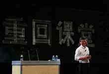 【0910今日热点】马云公布传承计划;光量子硅基芯片亮相;三款新iPhone来袭-DOIT-数据产业媒体与服务平台
