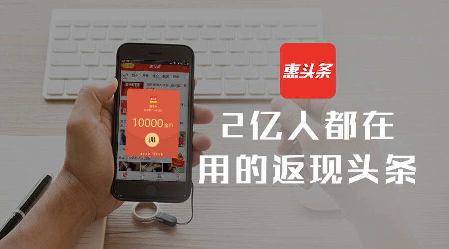 惠头条的初心:治愈下沉用户的“孤独”-存储在线