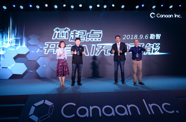 人工智能加速落地迎来历史新契机——嘉楠科技人工智能芯片“勘智”新品成功发布-存储在线