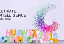 2分钟看完：华为全连接大会精彩回顾-DOIT-数据产业媒体与服务平台