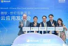 世纪互联蓝云携手微软,与众多云伙伴共建智能云本土生态圈-DOIT