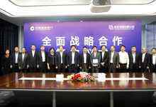中國(guó)建設(shè)銀行將向紫光集團(tuán)提供500億元意向性綜合授信額度-DOIT-數(shù)據(jù)產(chǎn)業(yè)媒體與服務(wù)平臺(tái)