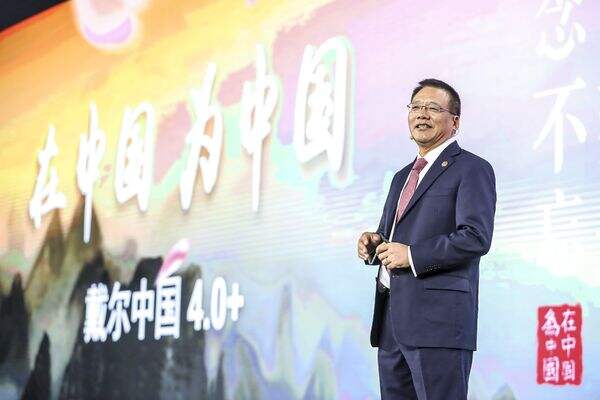 聚焦數字化轉型 2018戴爾科技峰會在京舉行-存儲在線