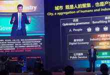 首届新型智慧城市建设国际峰会在济南举行 “智慧泉城”启用-DOIT-数据产业媒体与服务平台