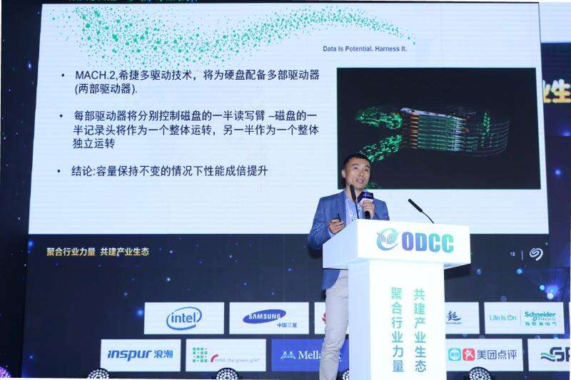 希捷携全线企业级产品助力ODCC 2018开放数据中心峰会-存储在线-存储专业媒体