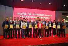 2018中国软件和信息服务业领袖年会在日照召开,智慧、创新、融合成关键词-DOIT-数据产业媒体与服务平台