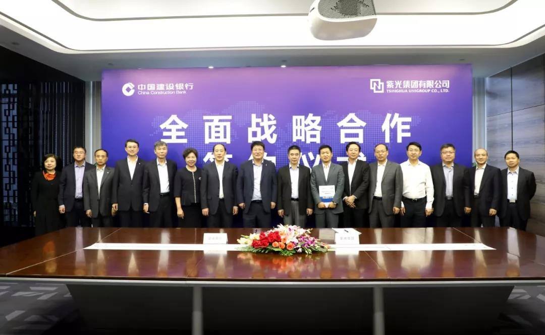 中国建设银行将向紫光集团提供500亿元意向性综合授信额度-存储在线-存储专业媒体